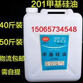 大桶40斤 过线专用硅油粘合机油 50斤润滑甲基硅油缝纫防断线线油