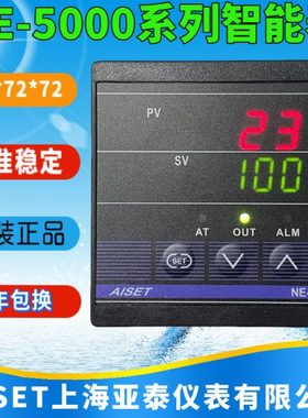 NE-5411-2上海亚泰仪表温控器NE-5000 5412 5421 5422智能表包邮