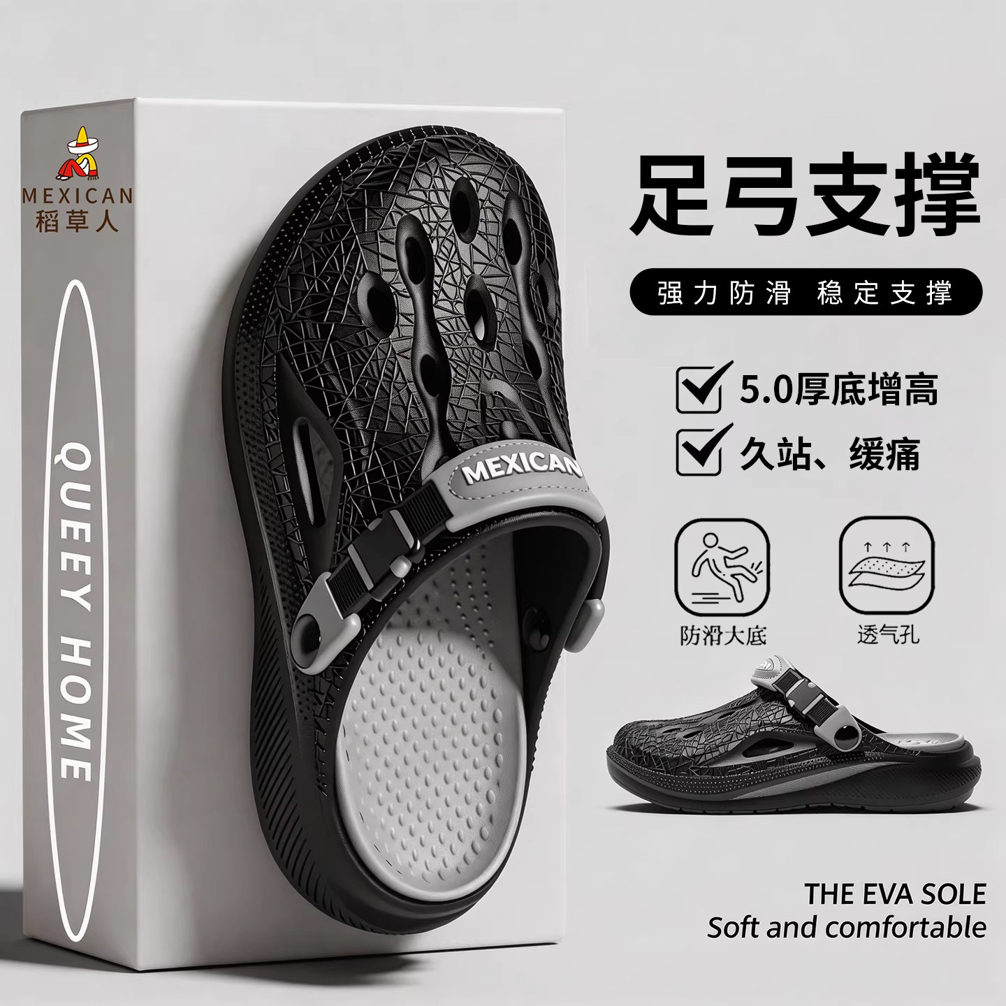 稻草人洞洞鞋有足弓支撑男士夏季厚底增高eva防滑防臭凉拖鞋外穿
