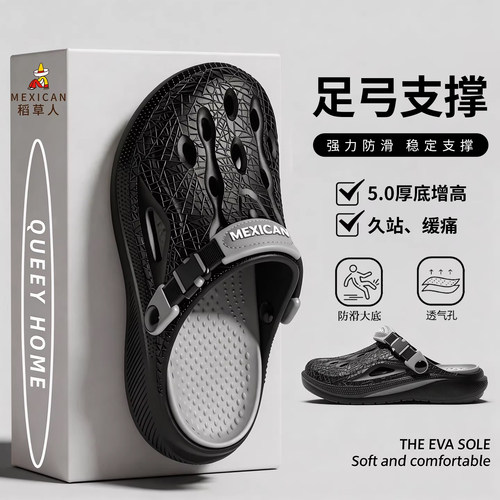 稻草人足弓支撑洞洞鞋男厚底增高