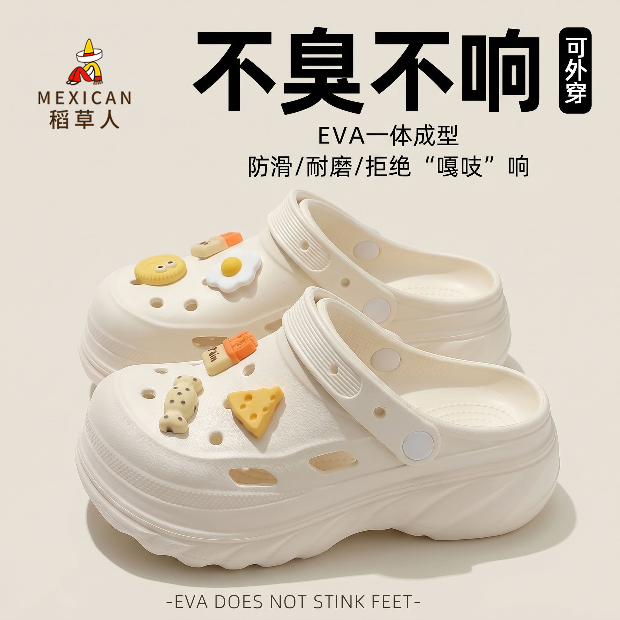 稻草人洞洞鞋女厚底2026新款夏季eva外穿防滑防臭不响凉拖踩屎感