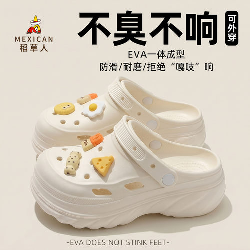 稻草人洞洞鞋女厚底夏季外穿防滑