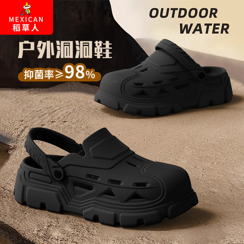 稻草人男士eva厚底抑菌洞洞拖鞋