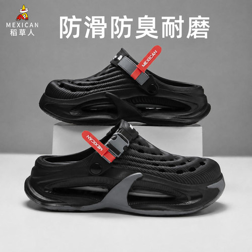 稻草人户外洞洞鞋男外穿防滑防臭