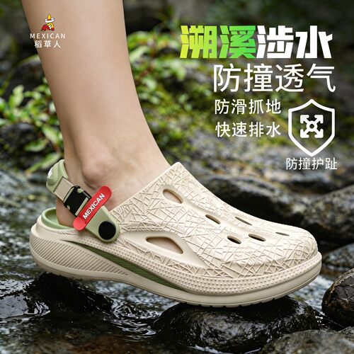 稻草人溯溪洞洞鞋男防滑沙滩凉鞋