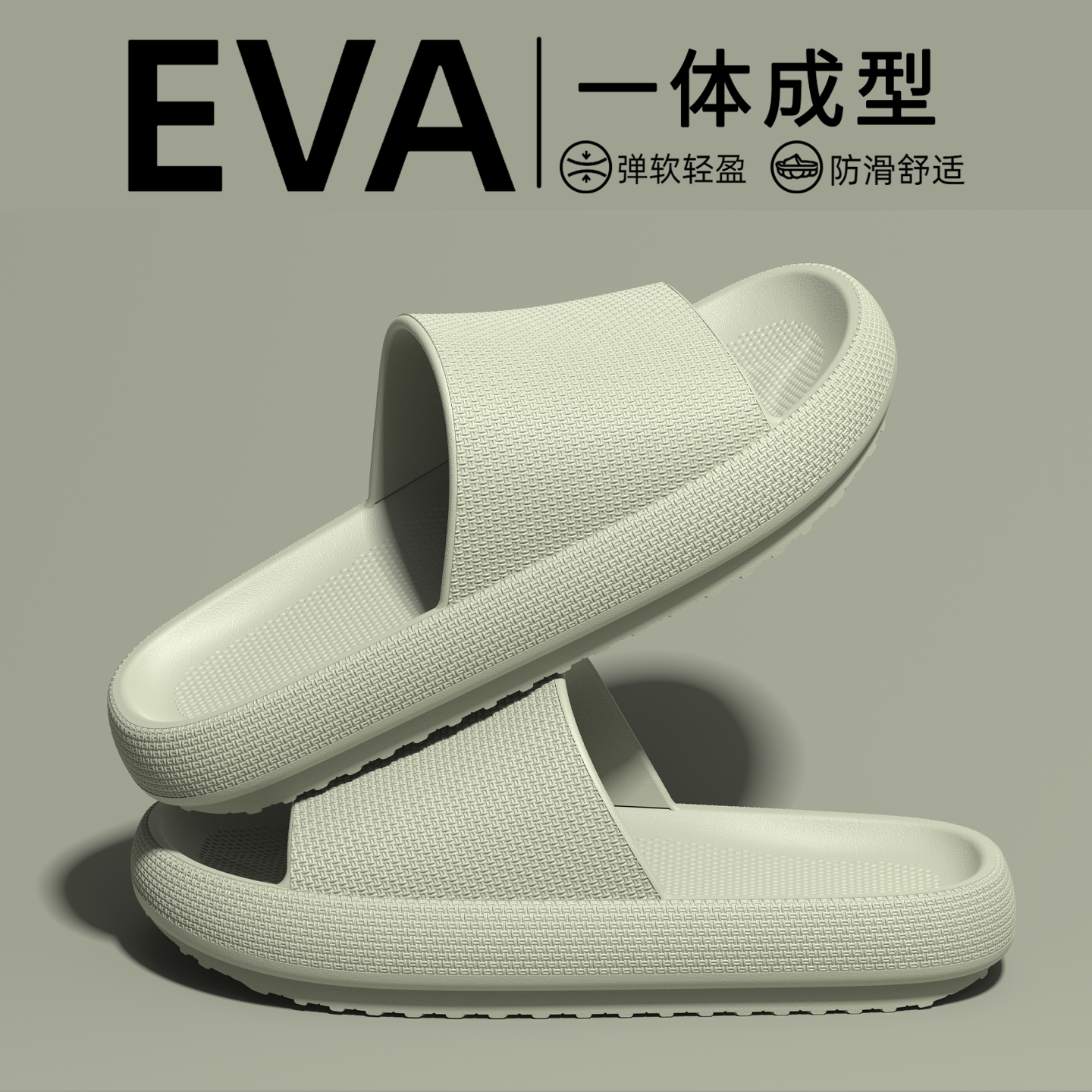 稻草人eva拖鞋女款2026新款四季浴室防滑防臭凉拖男家居耐磨外穿,居家布艺,居家凉拖/凉鞋,淘宝优惠券,粉丝福利购,淘宝优惠卷