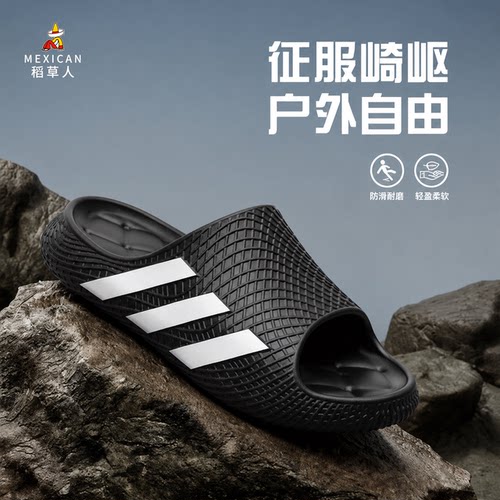 稻草人户外拖鞋男夏防滑防臭厚底