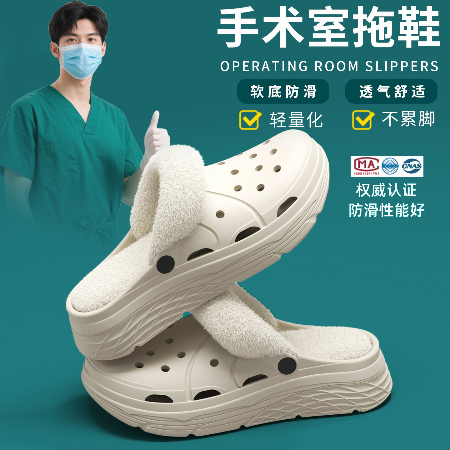 手术室棉拖鞋男款2025新款加绒保暖医护士