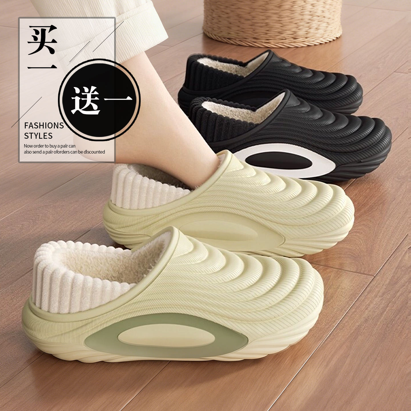 买一送一棉拖鞋男女室内家居秋冬季厚底