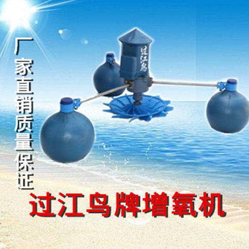 过江鸟叶轮式增氧机顺德农机二厂款江晟电机大型鱼塘养殖打氧机