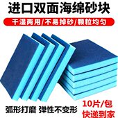 进口双面海绵砂块汽车美容喷漆打磨抛光家具金属研磨砂纸干湿两用