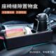 车载座椅夹缝隙置物架汽车中控扶手箱用创意多功能收纳充电储物盒