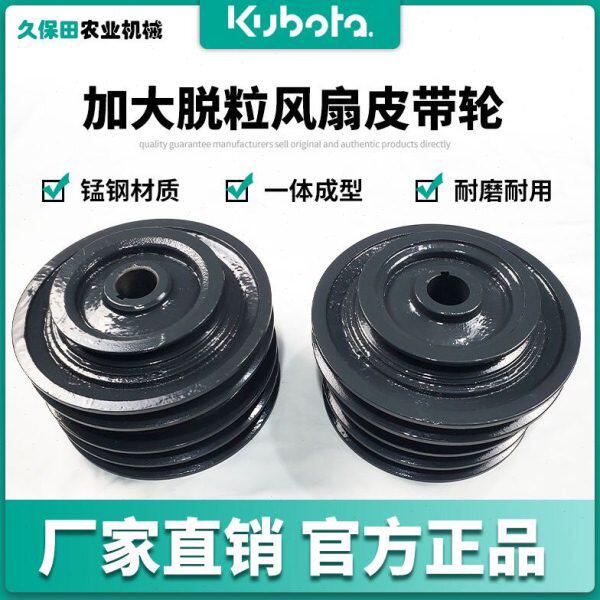 久保田988 988plus 收割机配件改装加大脱粒风扇皮带轮风扇皮带盘