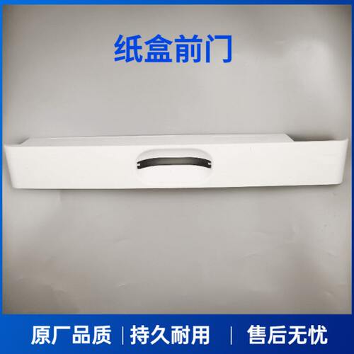 理光MPC3003 C3503 5503 6003 4503 3504 4505 5504纸盒盖板 外壳