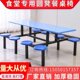 食堂餐桌椅学校生员工4人8人连体快餐桌椅不锈钢餐桌食堂桌椅组合