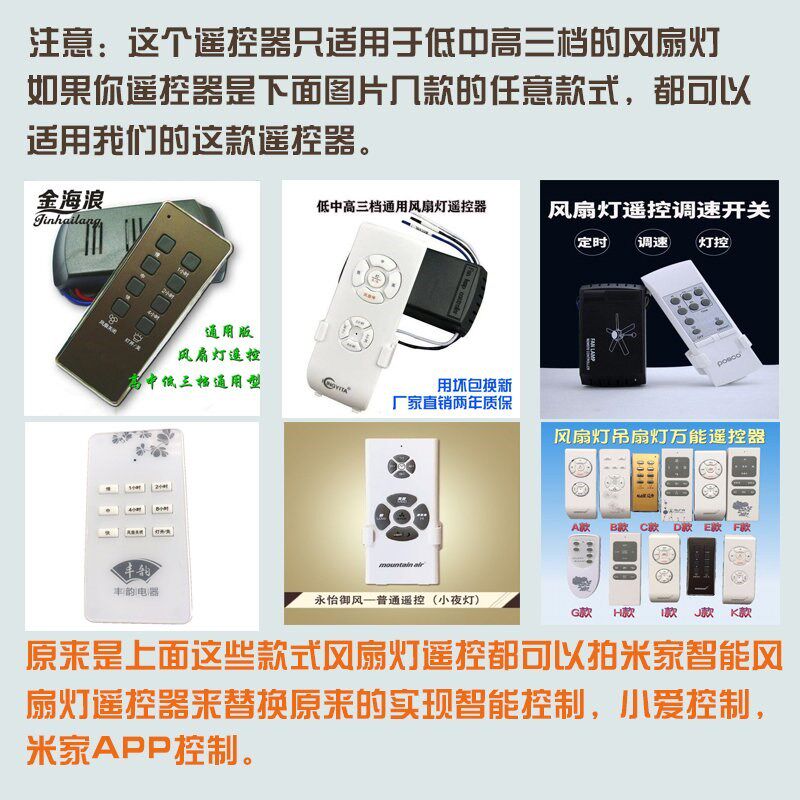 智能电风扇灯控制器天猫精灵调速小爱同学语音吊扇灯通用万能遥控