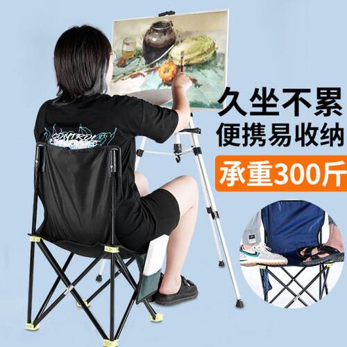 户外写生折叠椅美术生专用多功能便携可收纳露营钓鱼椅子凳子小马