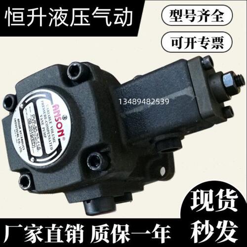 ANSON台湾安颂叶片泵PVF-30/40/12/20-35/55/70-10S/10S7/11S/10