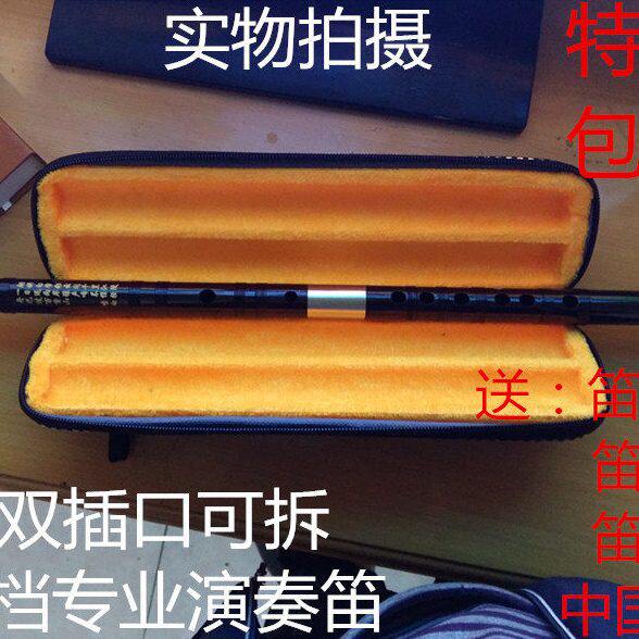 黑檀木双插可拆演奏 竹笛 横笛子G F E D C调送6大赠品乐器包邮