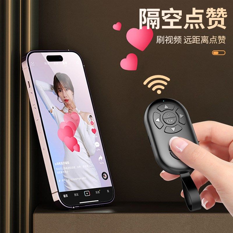 手机蓝牙遥控器远程拍照刷短视频抖音神器看小说多功能懒人充电款