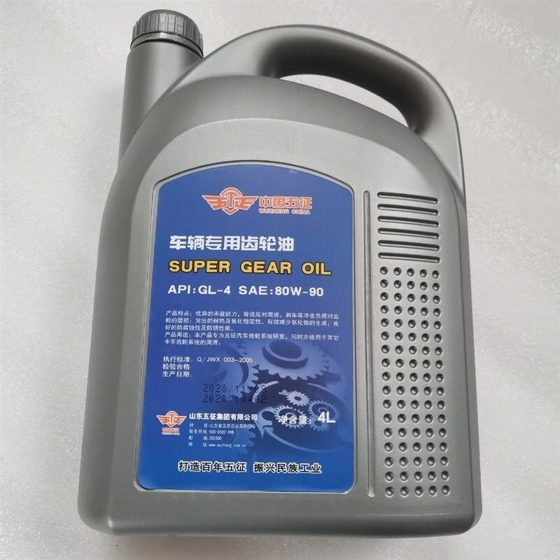 五征农用三四轮车专用变速箱后桥齿轮油4L3L通用变速箱保养油