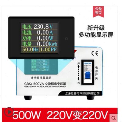 征西单相220V变220V示波器隔离变压器300W/GBK-300VA抗干扰电源