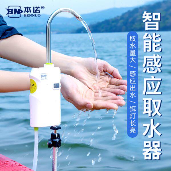 智能感应取水器 户外电动抽水机吸水器钓箱增氧泵洗手神器垂钓用