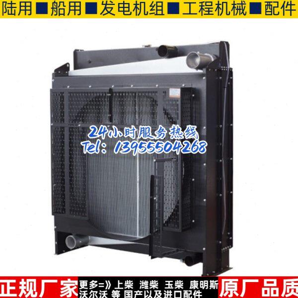 6KTAA25-G38上柴560KW千瓦柴油机发电机组水箱散热器华阁维创原装