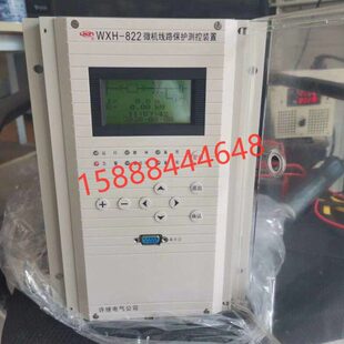 许继电气WXH 置wxh 822微机线路保护装 置 822A微机线路保护测控装