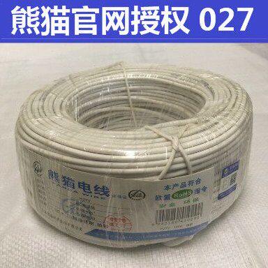熊猫电线 熊猫电话线 二芯 2芯 电话线 全铜 100米/卷 订购不退换