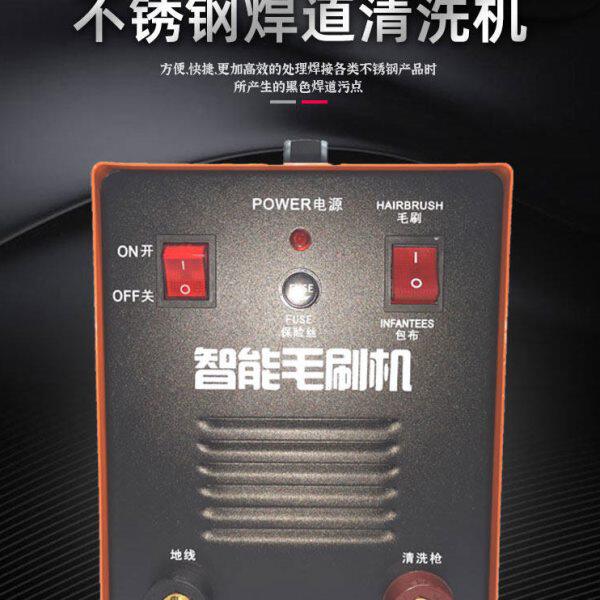 纯铜 毛刷焊道处理机不锈钢焊缝点疤黑斑电解清洗快速抛光机包邮