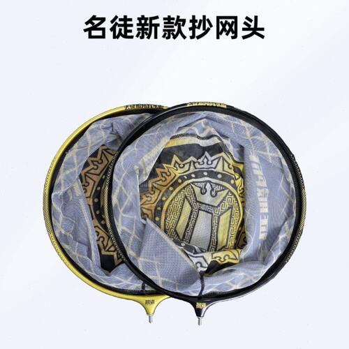 名徒新款铝碳一体抄网头速干防臭防挂钩捞鱼野钓黑坑抄鱼超轻网头