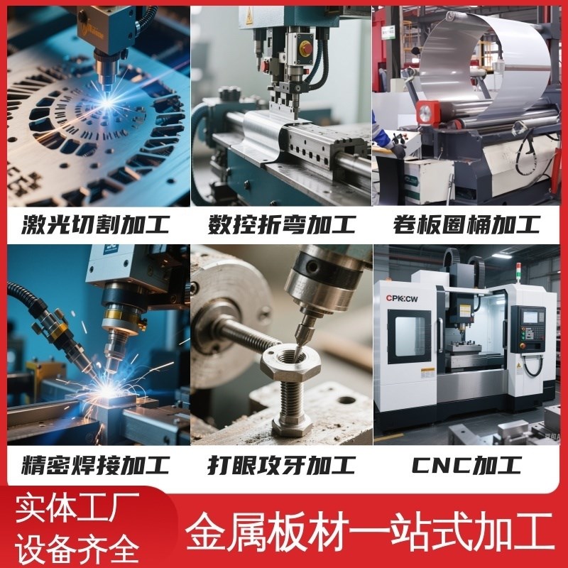 304不锈钢板钣金折弯A3铁板铝板镀锌板激光切割不锈钢圆板方板