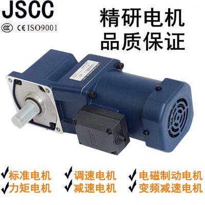 JSCC精研电机90YT120GV22 微型齿轮减速马达调速 120YS定速减速箱