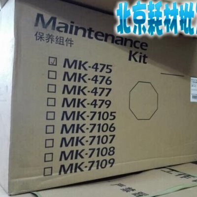 原装全新京瓷6525/6025/4028/M4028idn/6530保养组件 保养箱