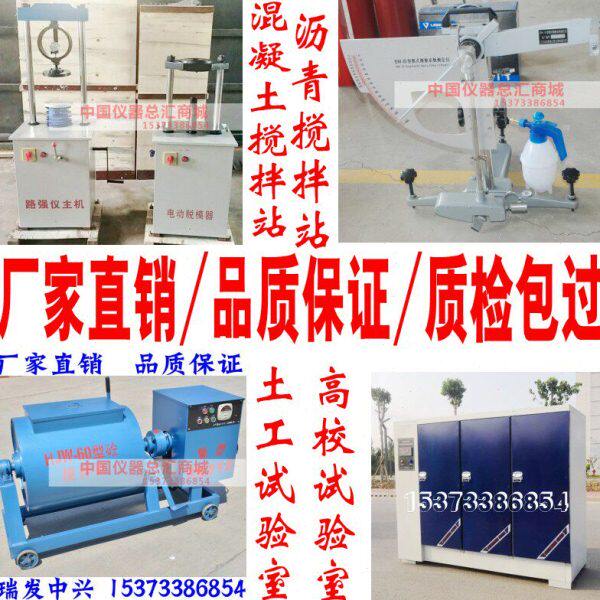 公路工程乙级试验室检测仪器设备整套全套清单高速公路试验室设备