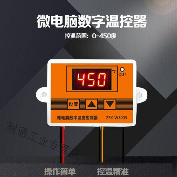 定制微数字智能温控器数显电子温控仪高温K型热电偶控制器开关12V