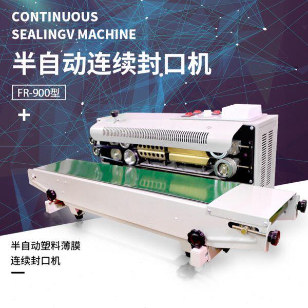 现货FR-900连续封口机自动封口机 挂耳咖啡袋 咖啡豆袋塑料封口机
