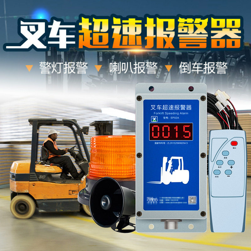 机动车安全管理系统堆高机限速器超速报警装置堆高机记录仪盲区显