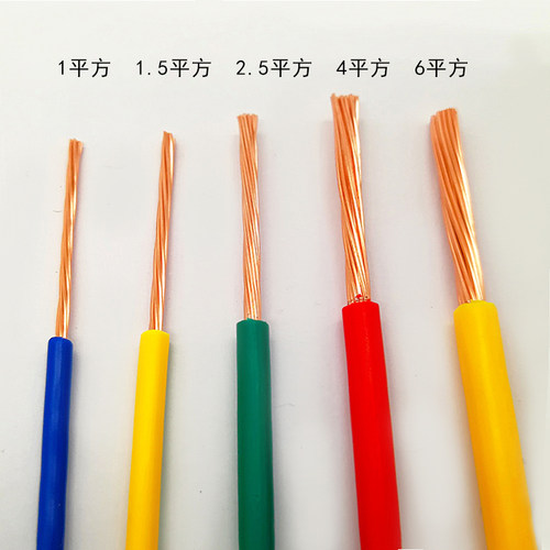 迎科电线BVR1 1.5 2.5 4 6平方国标铜芯家用家装电线单芯多股软线