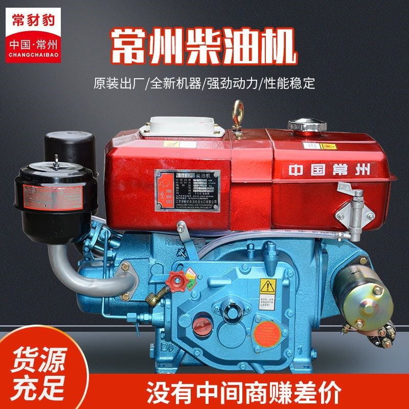 常州单杠柴油机4匹5匹6匹8匹10匹12匹手摇电启动船用农用发动机