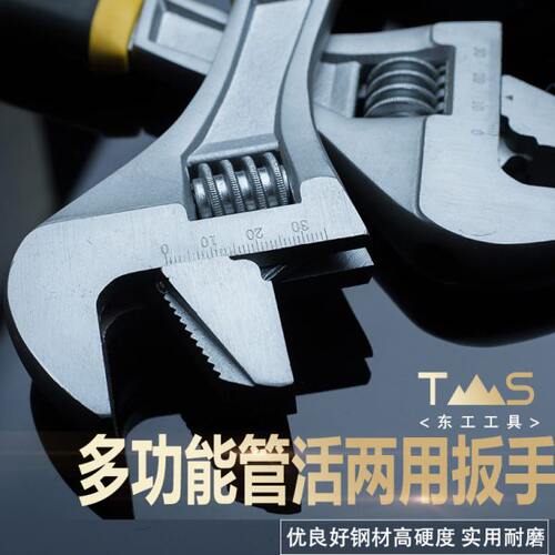 东工多功能扳手管钳自紧活动五金工具管活口两用12寸开口板子家用