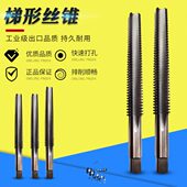 TR3 美制T型丝锥左牙反右牙梯形丝攻