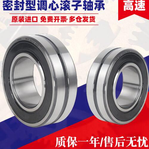进口调心滚子轴承大全BS2-2205 BS2-2206 BS2-2207 BS2-2208-2RS