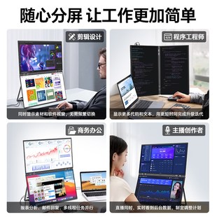 雕塑家23.8英寸双屏4K显示器高刷笔记本电脑副屏办公炒股外接屏