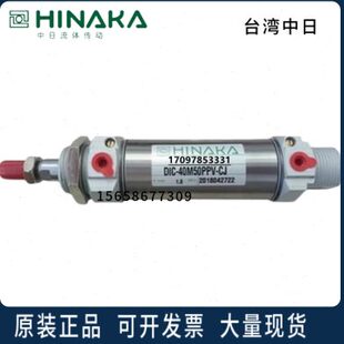M190 M195 M200 台湾中日HINAKA气缸DIA M210 32M185 M205 DIC