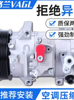 东风裕隆纳智捷汽车空调压缩机S5大7优6锐3大七U5U6纳5MPV冷气泵