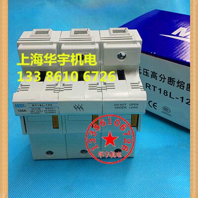 茗熔RT18L-125-3P 导轨式保险座 R017 RO17  22*58 保险管座 690V