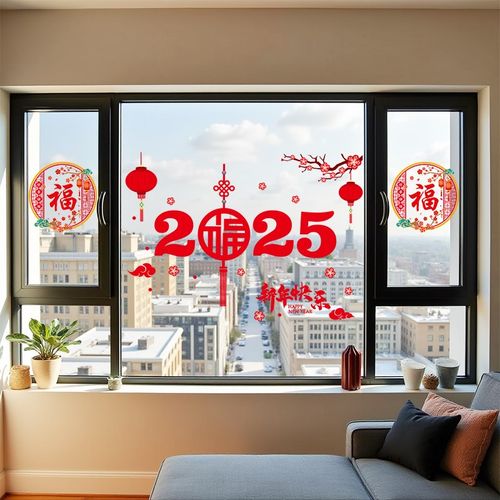 2025新款蛇年新年玻璃门贴纸春节过年装饰家里窗户布置静电贴窗花