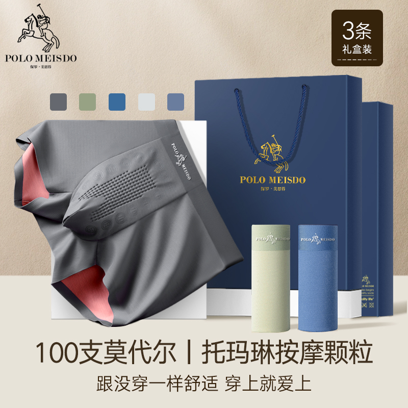 英国保罗轻奢100支双面零感内裤